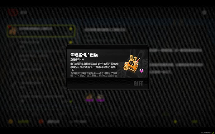 绝区零 2026_6_20 20_43_35_114124
