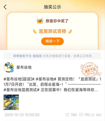 Screenshot_2026-04-06-12-28-19-426_com.sina.weibo_1775449716252edit