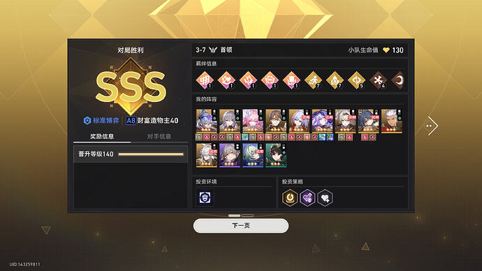 屏幕截图(2)