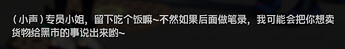 屏幕截图 2026-05-03 145855
