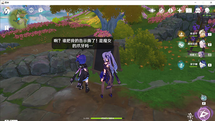 原神 2026_4_8 16_07_34