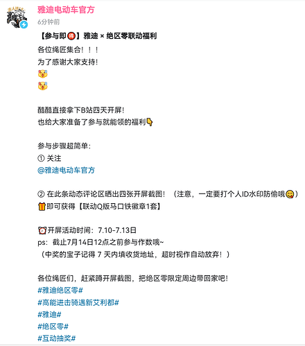 雅迪电动车官方个人动态-雅迪电动车官方动态记录-哔哩哔哩视频 和另外 2 个页面 - 个人 - Microsoft​ Edge 2026_7_9 12_08_26