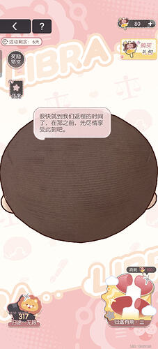 Screenshot_20260804_133226_com_miHoYo_wd_MainActivity