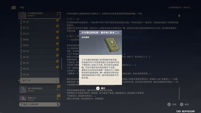 原神 2026_4_11 19_12_47