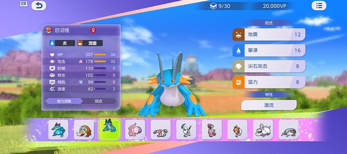 Screenshot_20260618_121700_jp.pokemon.pokemonchampions
