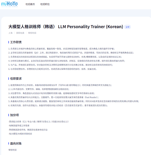 大模型人格训练师（韩语） LLM Personality Trainer (Korean)