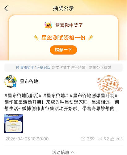 Screenshot_2026-04-06-12-08-10-202_com.sina.weibo_1775448539088edit