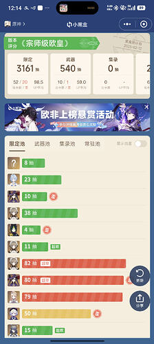 Screenshot_2026-08-12-12-14-00-517_com.max.xiaoheihe
