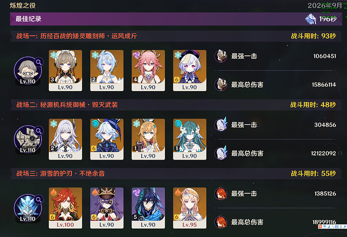 屏幕截图 2026-10-03 193745