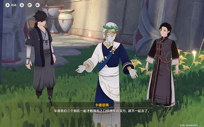 YuanShen_20260408_19451650