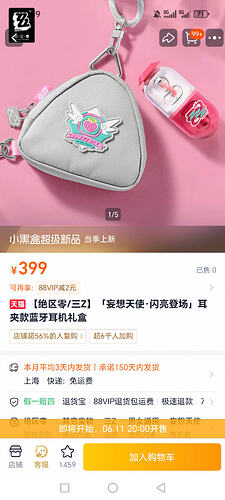 Screenshot_20260607_010904_com_taobao_taobao_TTDetailActivity
