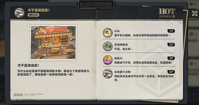 QQ20260708-090113