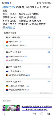 Screenshot_20260909_203144_com.baidu.searchbox
