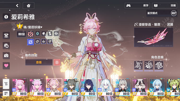 崩坏3 2026_7_9 19_18_40