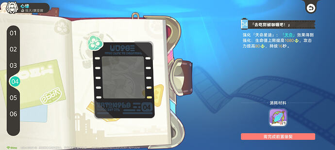 Screenshot_2026-07-09-11-52-52-561_com.miHoYo.abccbtest
