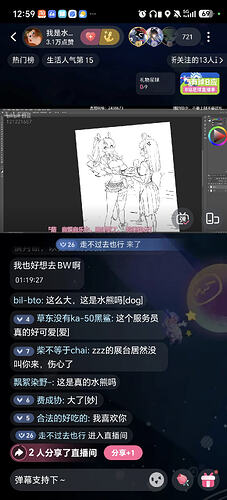 Screenshot_20260711_125922_tv_danmaku_bili_LiveRoomActivityV3