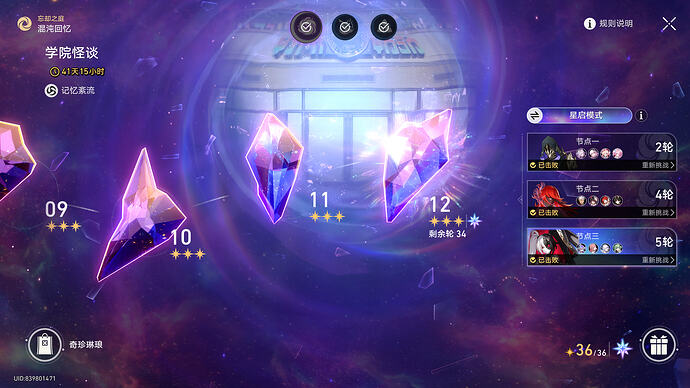 Honkai  Star Rail Screenshot 2026.07.06 - 12.14.19.93