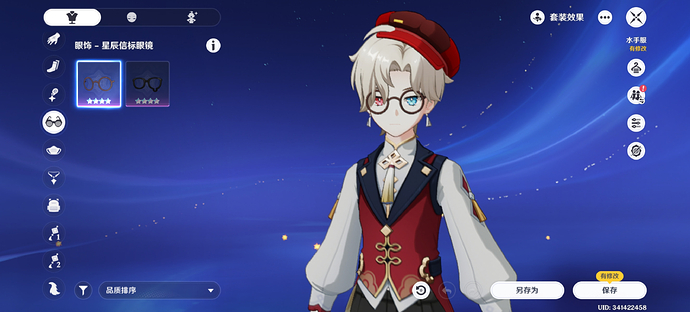 Screenshot_20261015_130843_com_miHoYo_Yuanshen_MainActivity