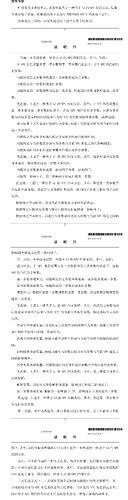 屏幕截图_26-3-2026_22578_cpquery.cponline.cnipa.gov.cn