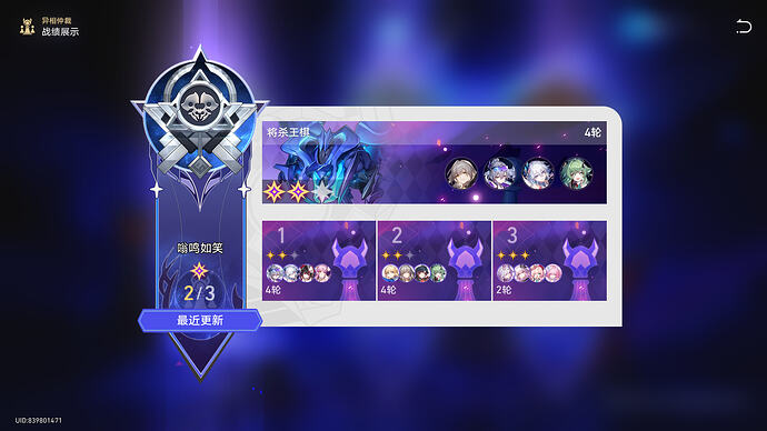 Honkai  Star Rail Screenshot 2026.07.09 - 20.16.47.56