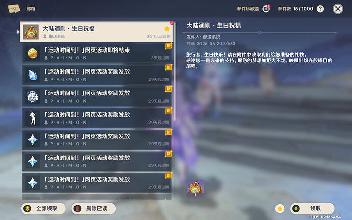 原神 2026_6_20 21_18_11_114408