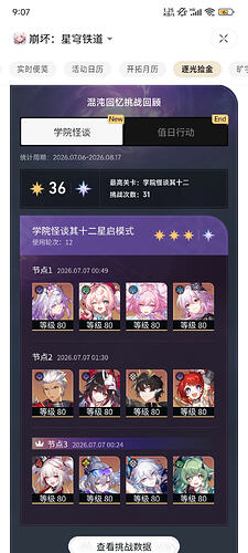 Screenshot_2026-07-07-09-07-22-455_com.mihoyo.hyperion