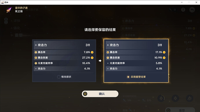 原神 2026_7_9 19_02_35