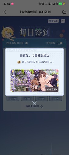 Screenshot_20260709_175319