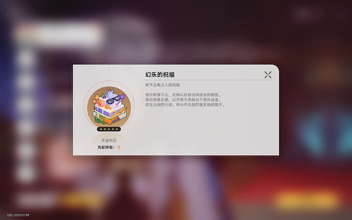 崩坏：星穹铁道 2026_6_20 20_29_13_114247