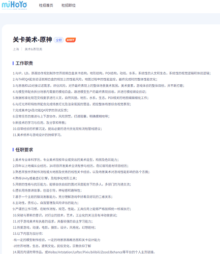 原神关卡美术，明确的大世界要求