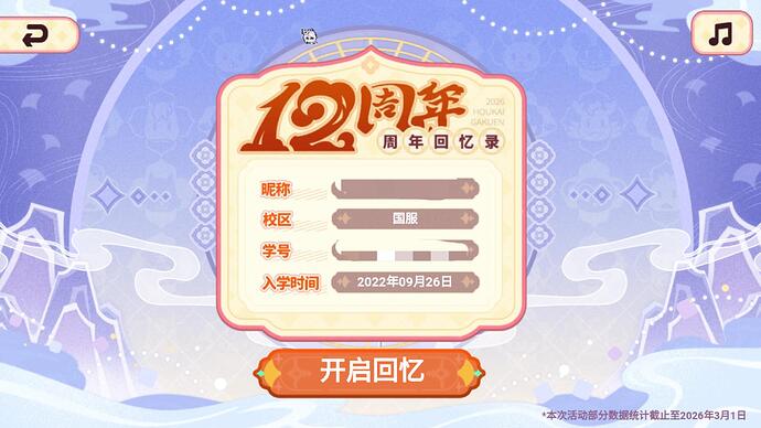 HD-Player 2026-03-28 14-15-09-054