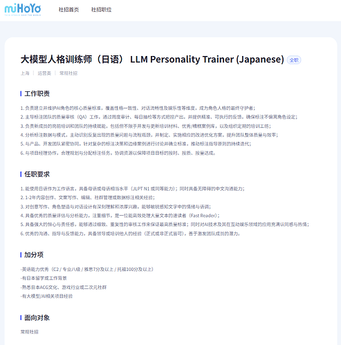 大模型人格训练师（日语） LLM Personality Trainer (Japanese)