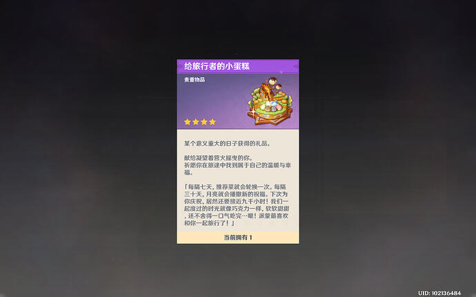原神 2026_6_20 21_19_00_114354